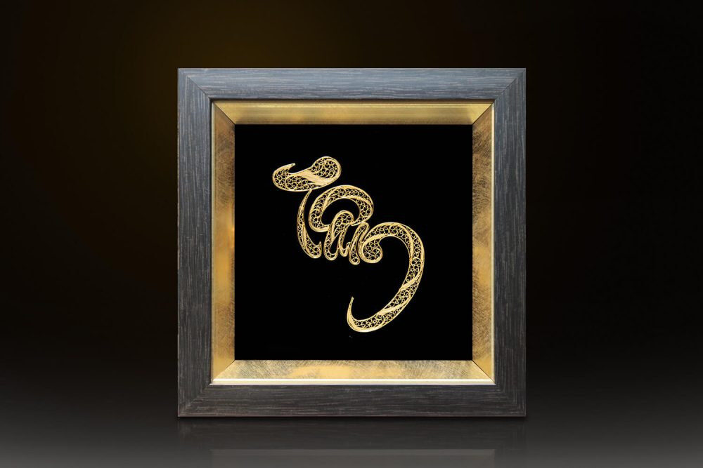Tranh thư pháp chữ "Tâm" mạ vàng 24k - CT07